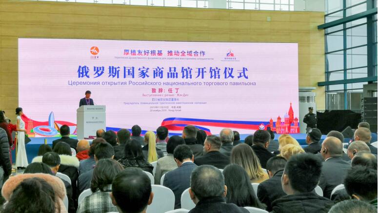 集团党委书记、董事长任丁应邀出席俄罗斯国度商品馆开馆典礼并致辞