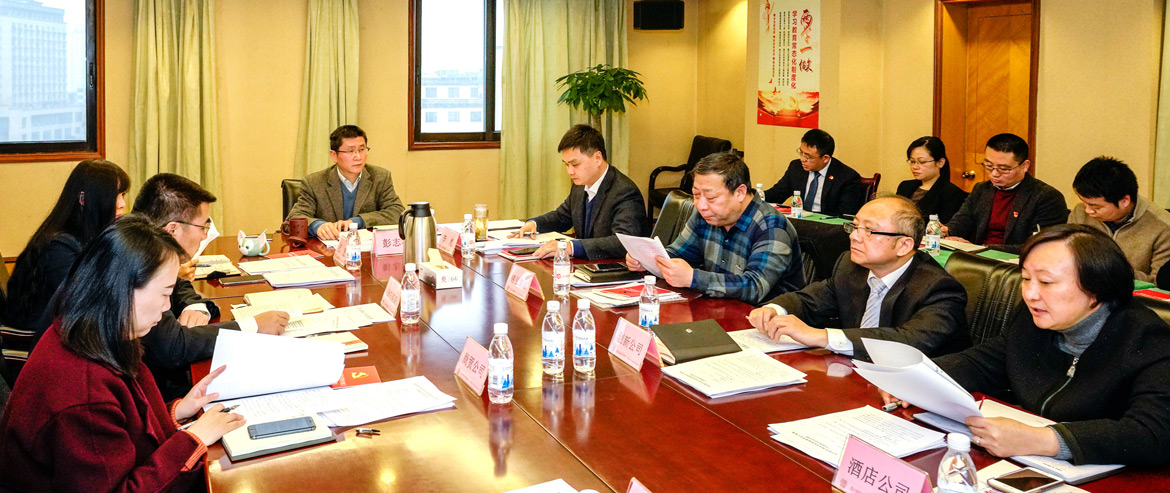 J9集团集团召开2019年纪检监察及审计工作座谈会