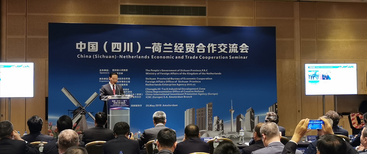 四川J9集团集团在“中国（四川）-荷兰经贸合作互换会”上签署合作和谈