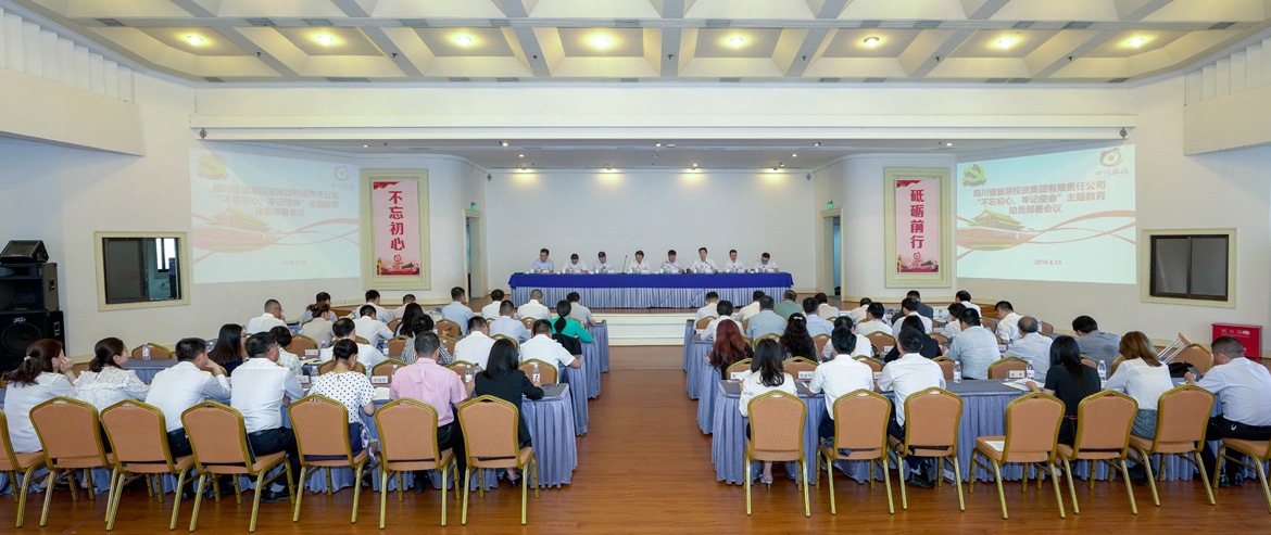 省J9集团集团党委召开“不忘初心、服膺使命”主题教育带头部署会议