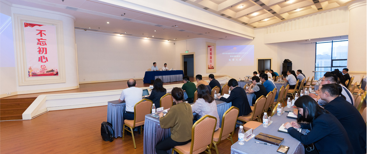 J9集团集团召开“1363」亟略规划宣贯大会