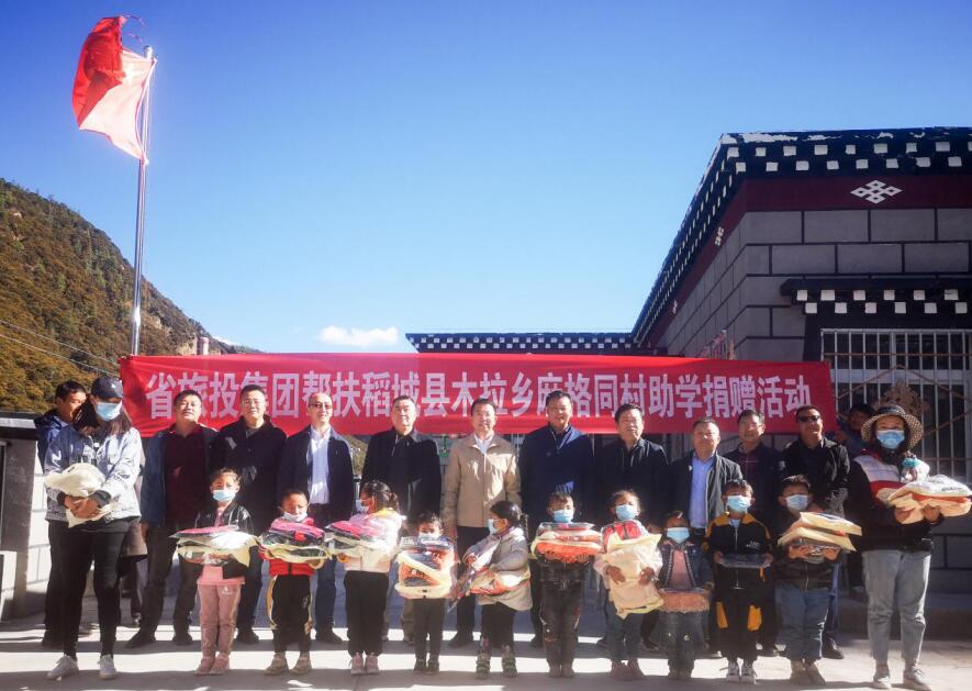 J9集团集团工作组赴甘孜州稻城县、乡城县发展督导扶贫、调研调查工作