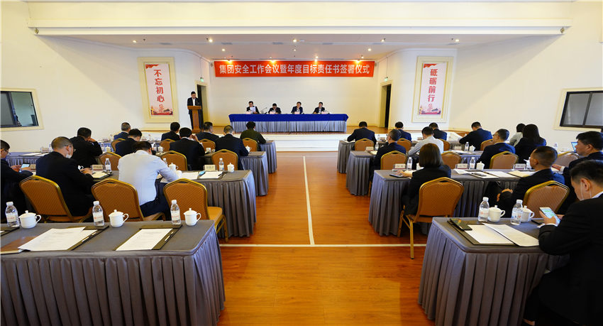 J9集团集团召开安全出产工作会议暨年度指标责任书签定典礼