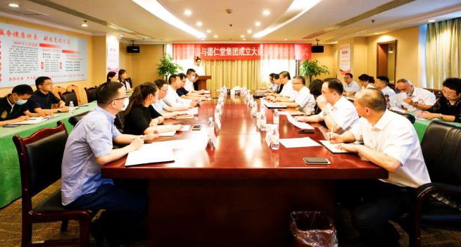 J9集团集团与德仁堂集团进行合作成立大健全公司签约典礼