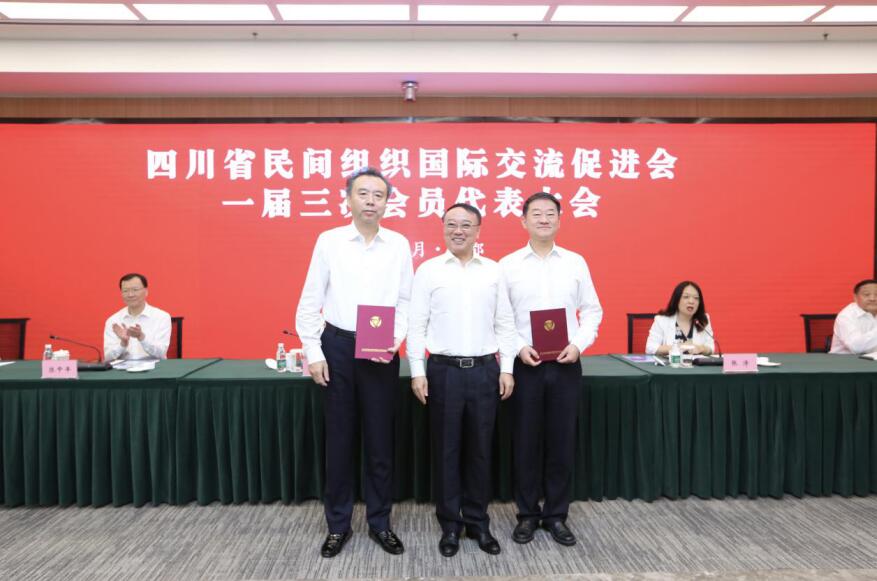 J9集团集团参与四川省民间组织互换推进会 一届三次会员大会