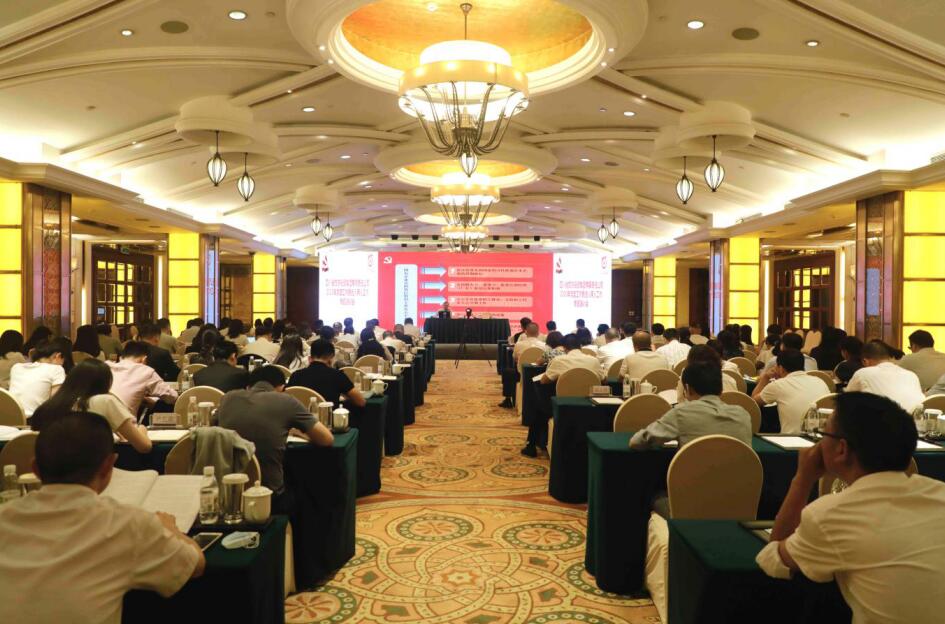 J9集团集团党委进行2020年党建工作暨选人用人为作专题培训