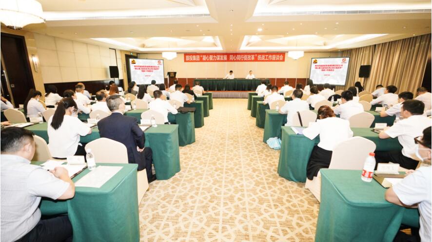 凝心聚力谋发展 同心同业促鼎新