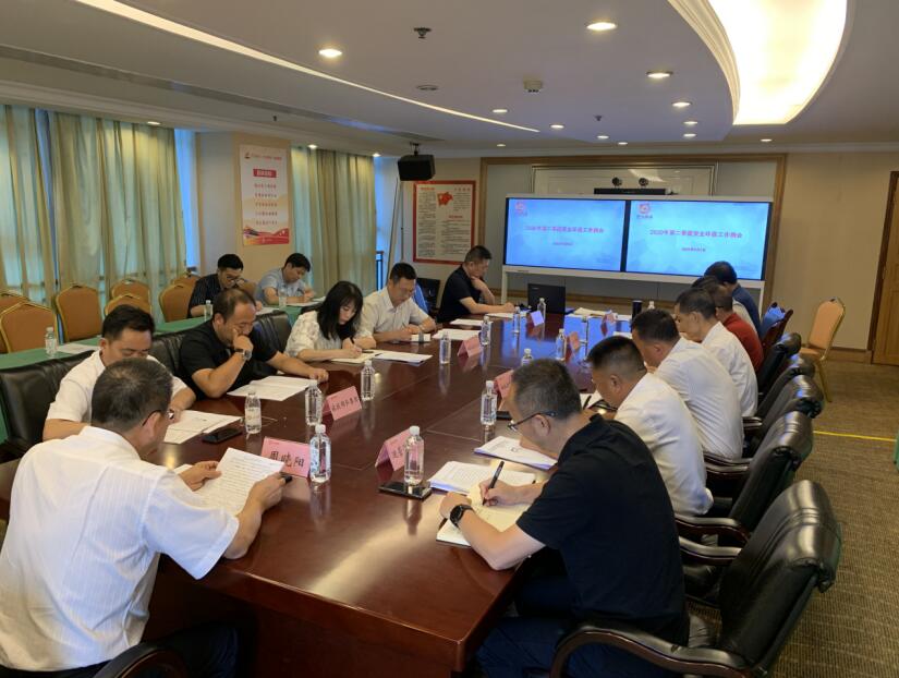 J9集团集团召开2020年第二季度安全环保工作例会