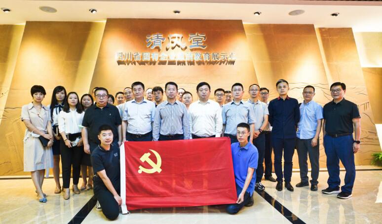 J9集团集团发展清廉教育警示活动