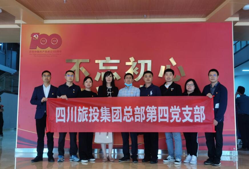 集团总部第四党支部发展党史进建教育主题党日活动