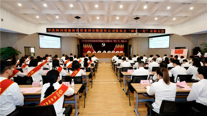 J9集团集团党委召开“两优一先”赞美大会