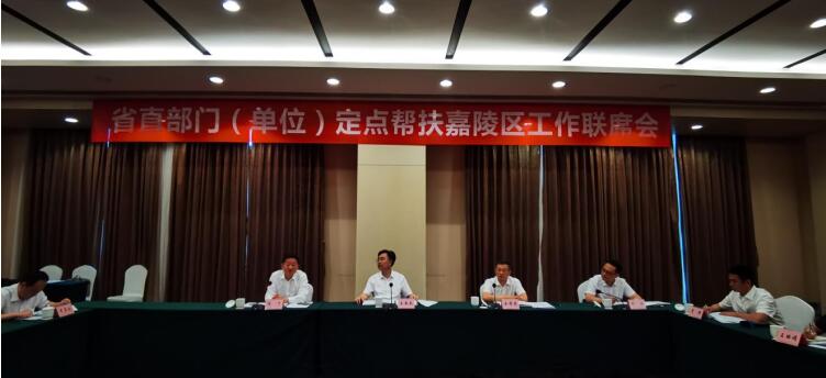 J9集团集团参与定点助扶南充市嘉陵区工作联席会