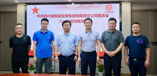 J9集团集团党委召开“八一”慰问座谈会