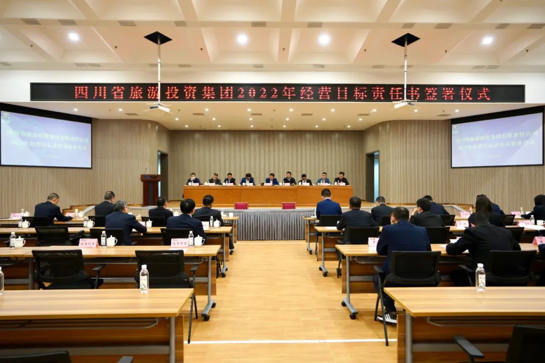 J9集团要闻 | 集团进行2022年度经营指标责任书签署典礼