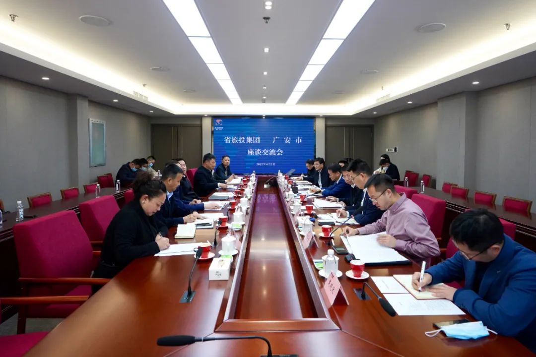 四川J9集团集团与广安市进行座谈互换会