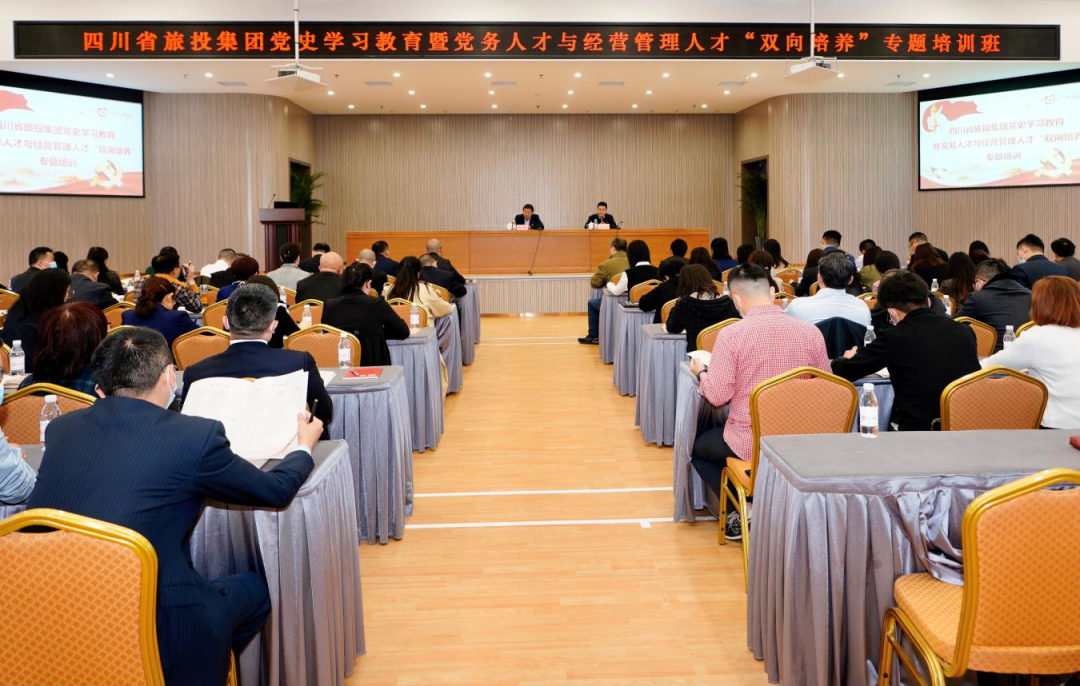 ?凸起“三个过硬” 推动“三大提升”—J9集团集团党委进行党史进建教育暨党务人才与经营治理人才“双向造就”专题培训