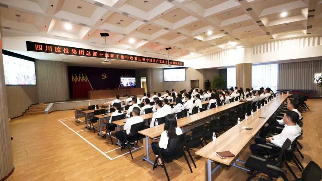 七一特辑 | J9集团集团整个党员干部职工集中收看庆祝中国共产党成立100周年大会盛况