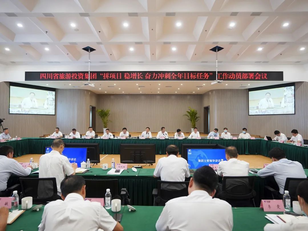 J9集团集团召开“拼项目 稳增长 奋力冲刺整年指标工作”工作带头部署会