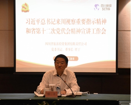 四川省J9集团集团辅导分赴各子公司发展深刻进建习近平总书记来川视察沉要批示心灵和省第十二次党代会心灵宣讲