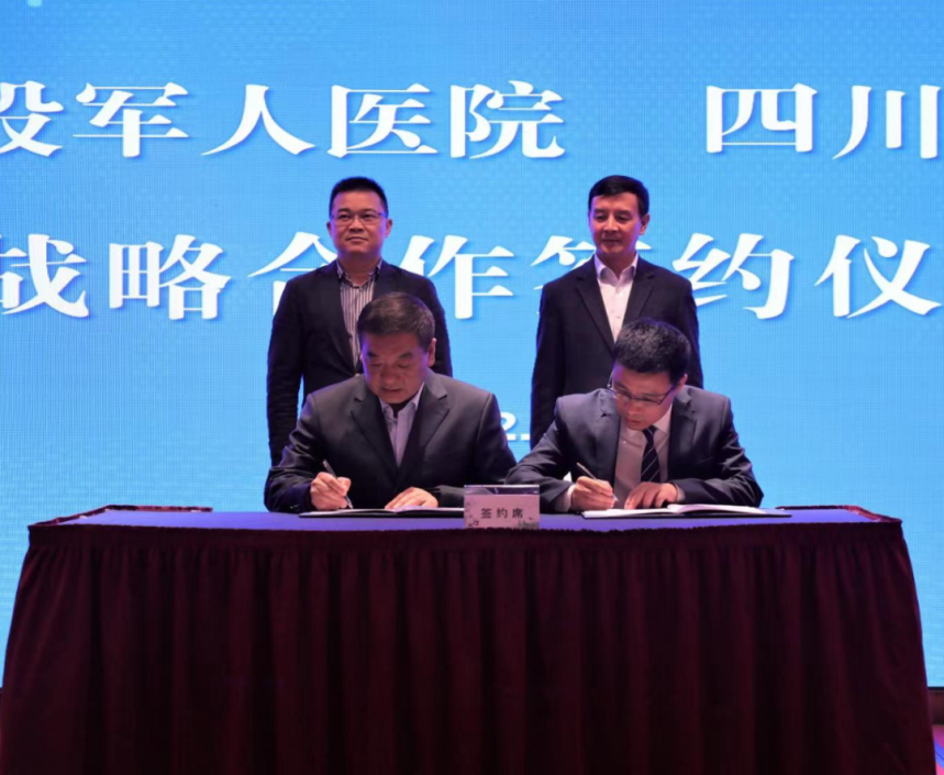 四川省J9集团集团辅导见证J9集团锦弘与省第三退役武士医院战术合作签约