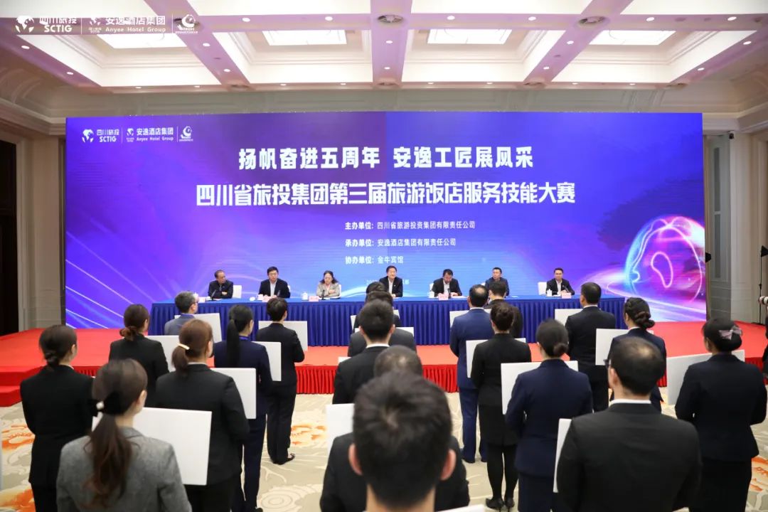 “奋进五周年、展示新风采”四川省J9集团集团第三届游览饭店服务技术大赛圆满进行