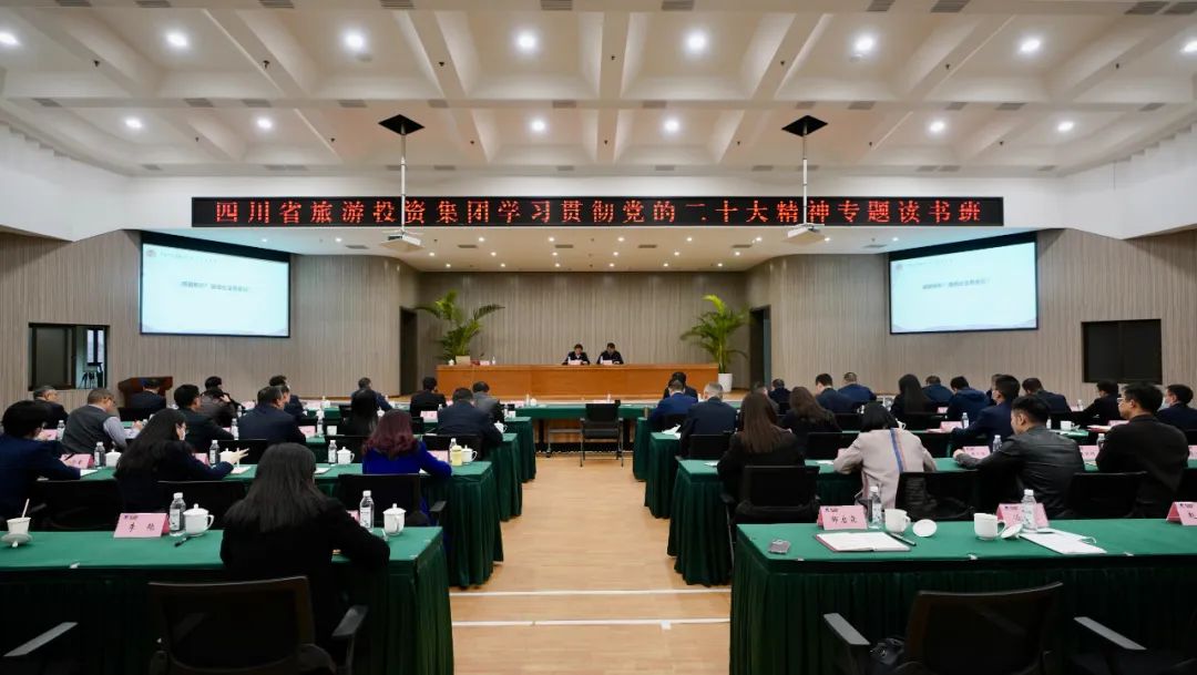 四川省J9集团集团进前进建贯彻党的二十大心灵专题想书班