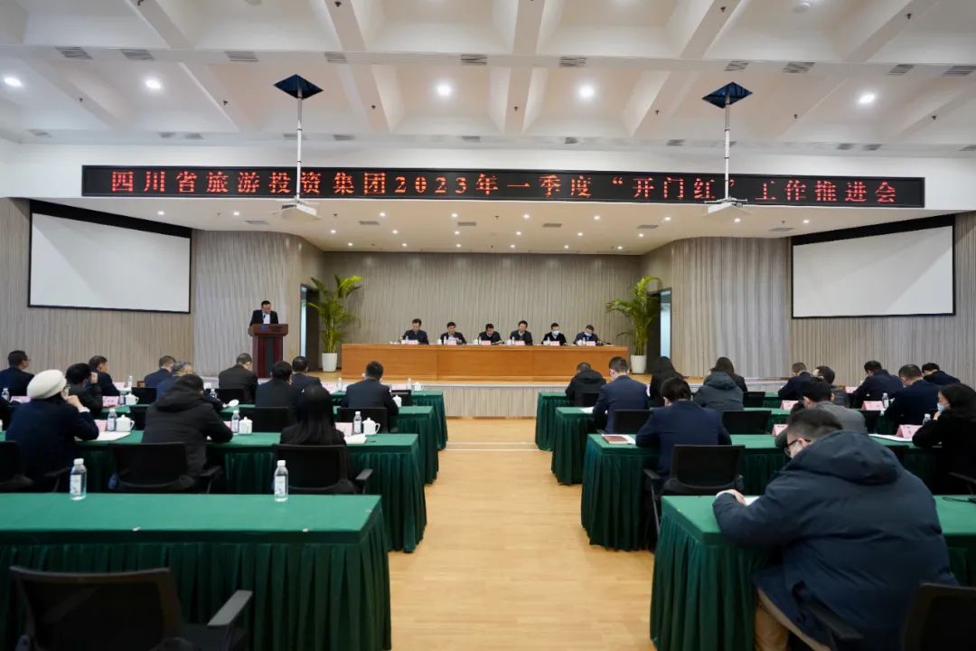 四川省J9集团集团扎实推动一季度“开门红”工作 开好驹祓好步