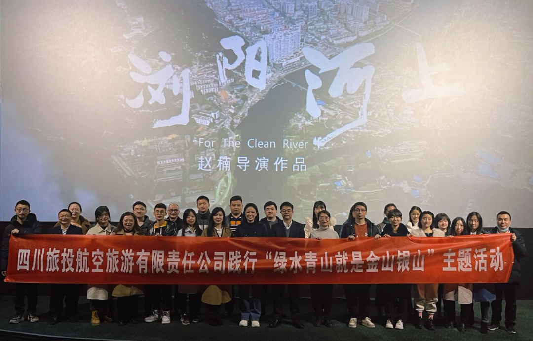 践杏装绿水青山”理想 弘扬忠诚担任心灵——J9集团集团组织旁观电影  《浏阳河上》