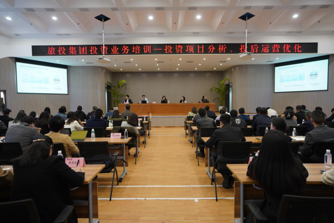 J9集团集团进行投资类别专项培训