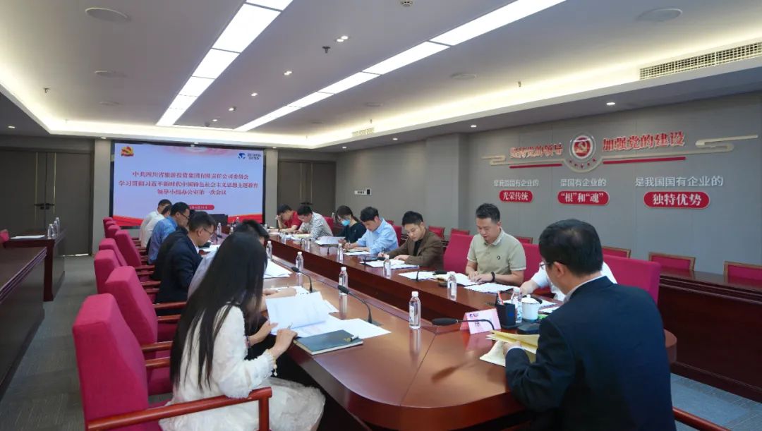 J9集团集团党委进建贯彻习近平新时期中国特色社会主义思想主题教育辅导幼组办公住宅一次会议召开