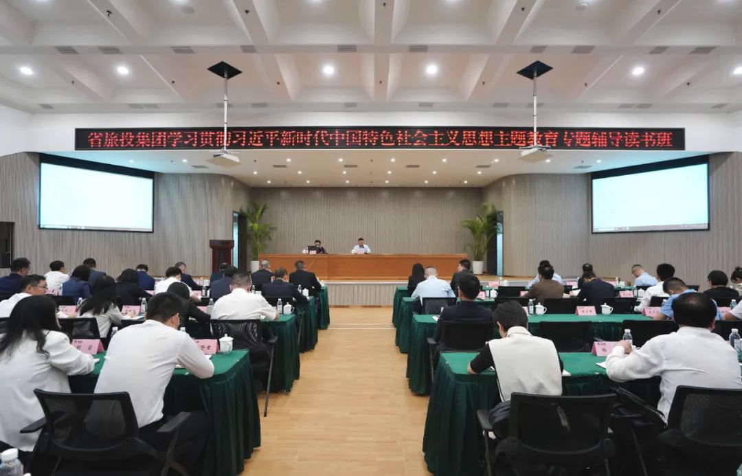 省J9集团集团进前进建贯彻习近平新时期中国特色社会主义思想主题教育专题领导想书班
