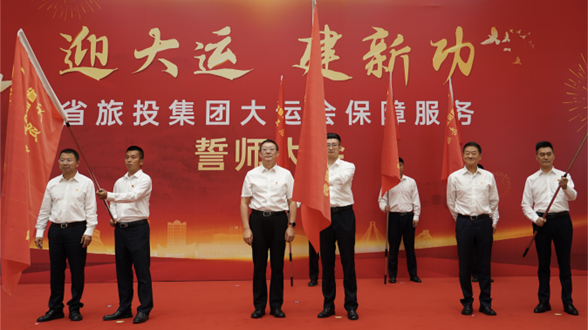 省J9集团集团进行大运会保险服务誓师大会