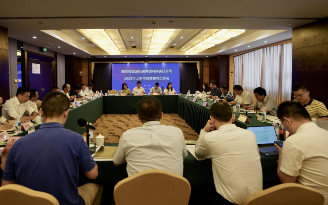 省J9集团集团召开2023年上半年经营督导工作会