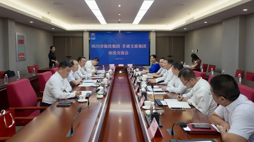 四川J9集团集团与甘肃文旅集团进行座谈互换并签定战术合作和谈