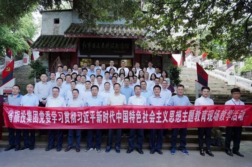 省J9集团集团“红旅前锋”党建品牌建设实际