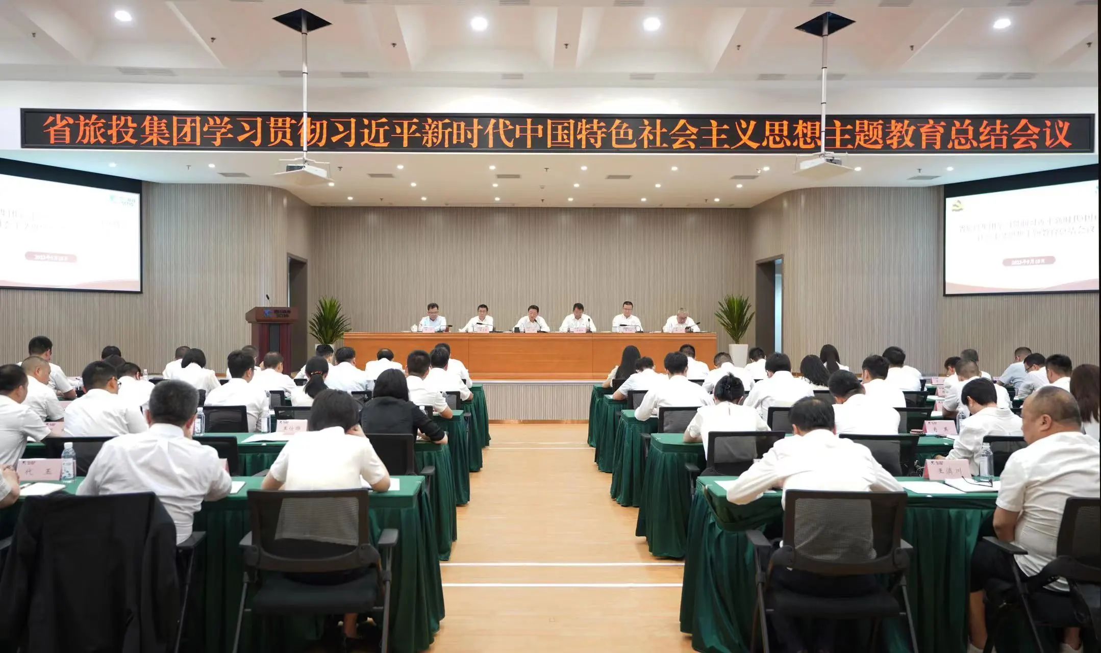省J9集团集团召开进建贯彻习近平新时期中国特色社会主义思想主题教育总结会议