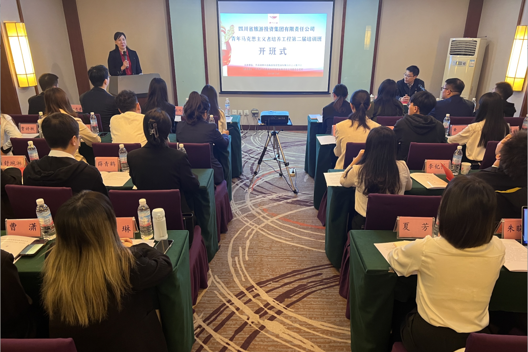 省J9集团集团青年马克思主义者造就工程第二届培训班开班