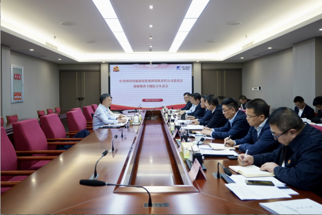 省J9集团集团召开巡视整改专题民主生涯会