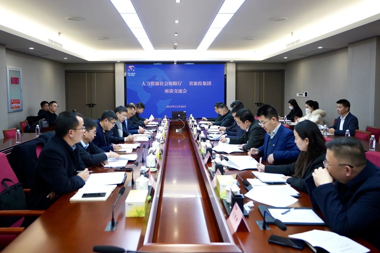 四川省人力资源和社会保险厅到省J9集团集团调查调研