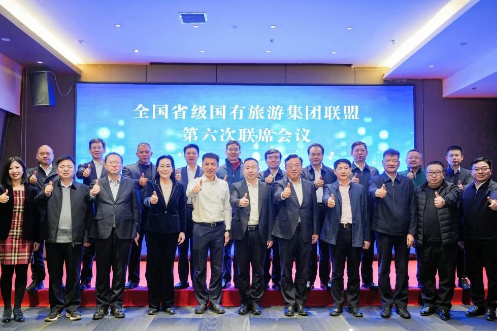 四川J9集团集团受邀参与2023全国省级游览集团同盟年会 共话文旅产业合作与发展