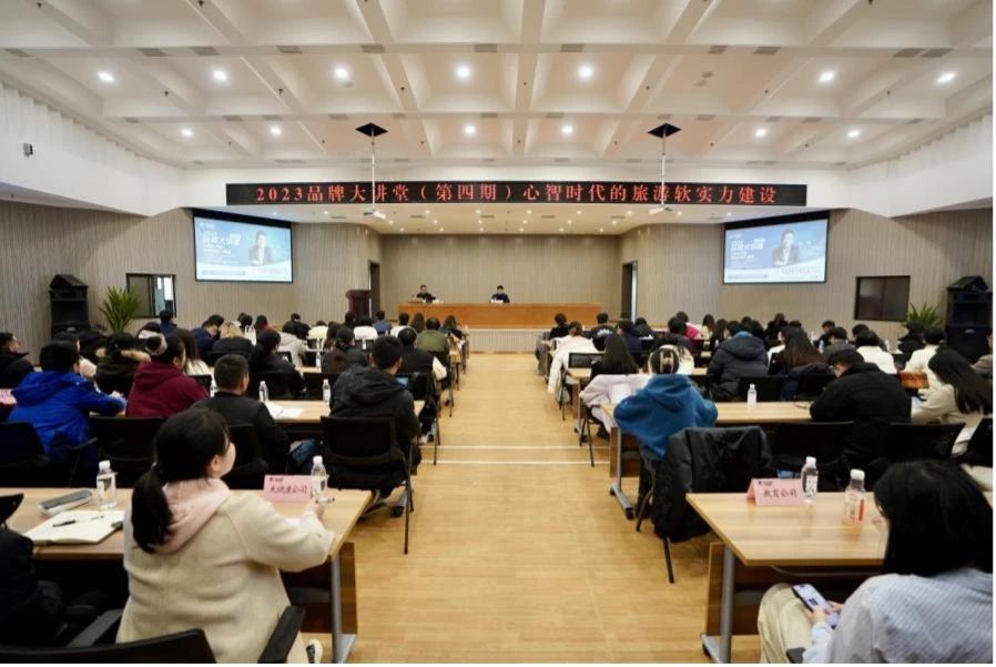 省J9集团集团组织发展2023年第四期品牌大讲堂