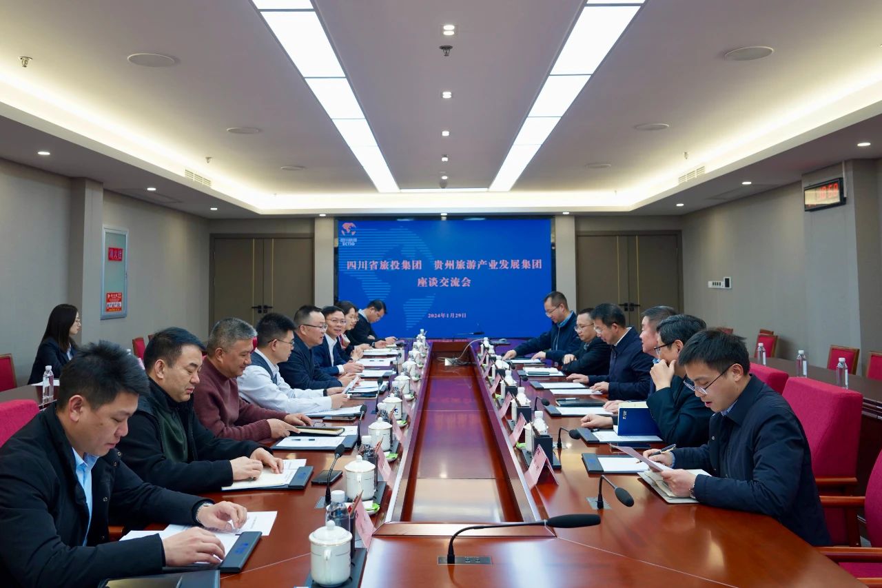 四川J9集团集团与贵旅集团发展座谈互换