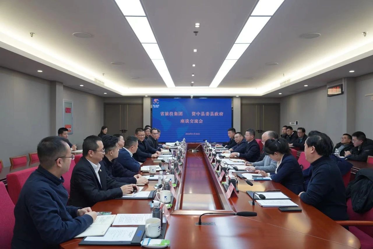 省J9集团集团与资中县发展座谈互换