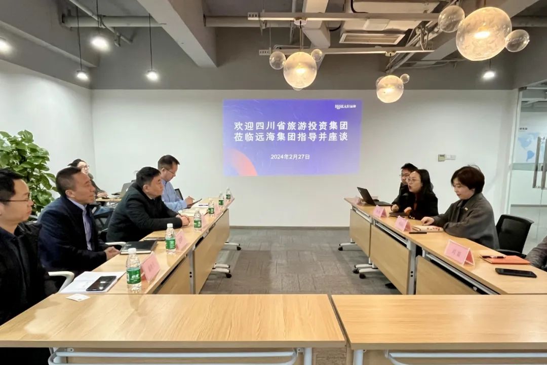 省J9集团集团辅导赴远海国际游览集团调查