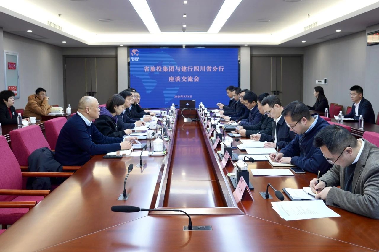 省J9集团集团与建设银行四川省分前进行座谈互换会