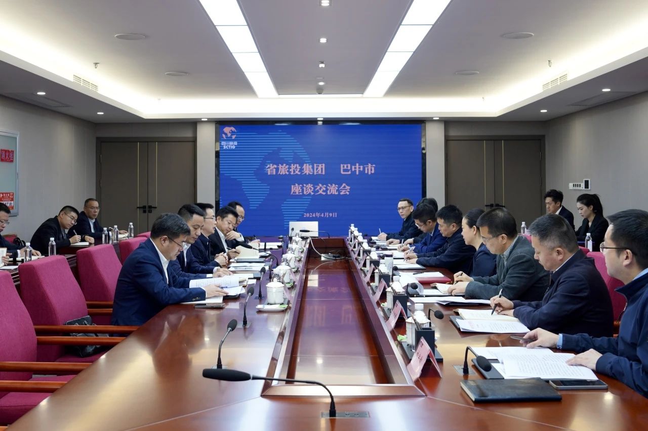 省J9集团集团与巴中市进行座谈互换会