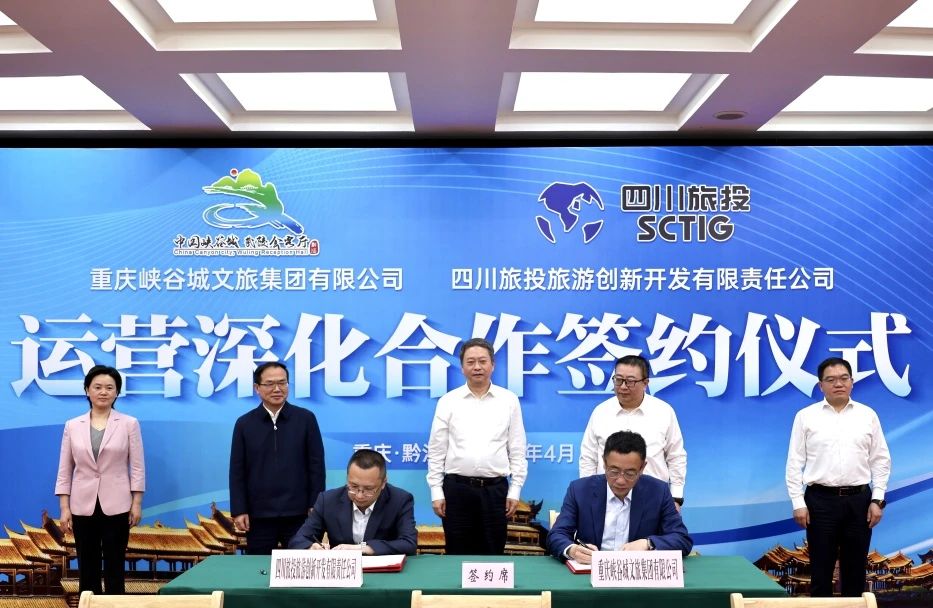 深入双城合作 J9集团创新公司签约峡谷城文旅集团