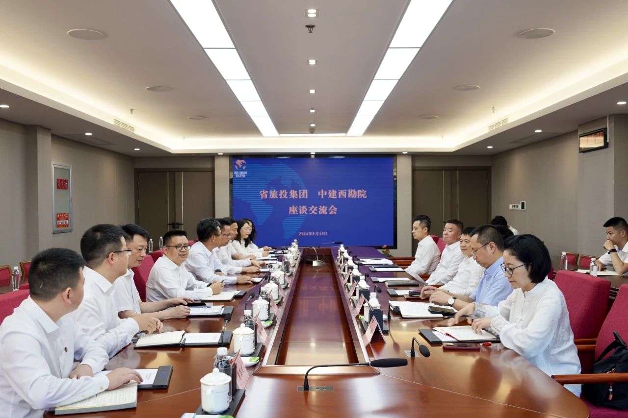 省J9集团集团与中建西勘院进行座谈互换会