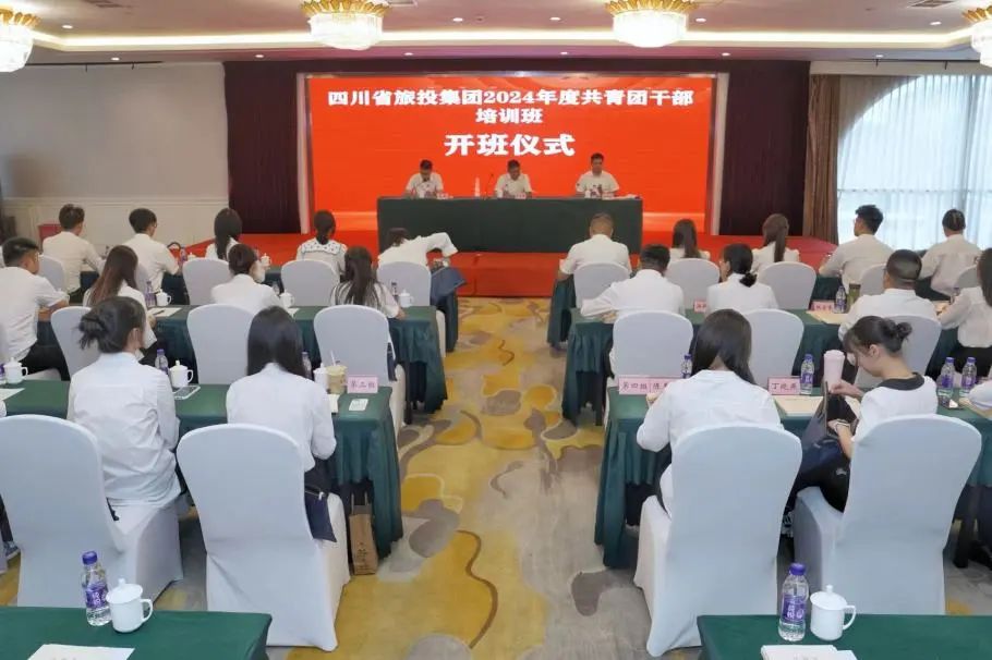 省J9集团集团2024年度共青团干部培训班开班
