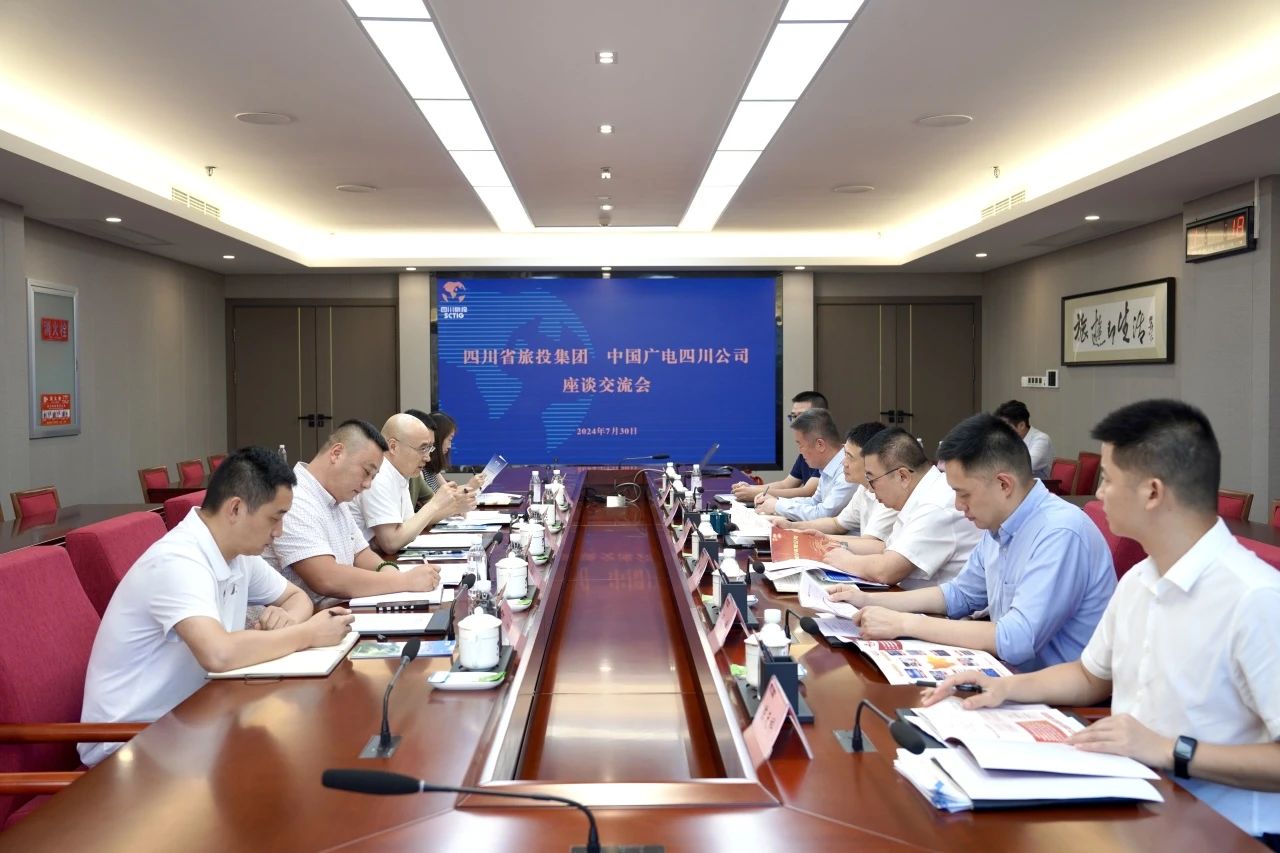 省J9集团集团与中国广电四川公司进行座谈互换会